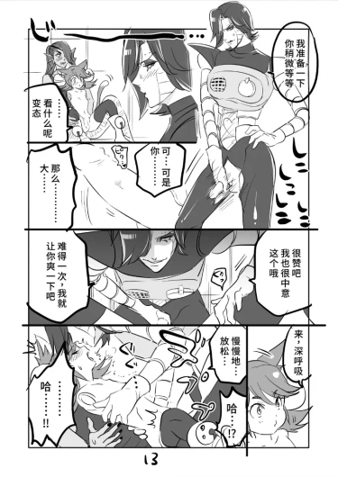Page 13