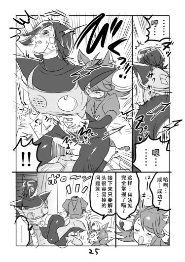 Page 25