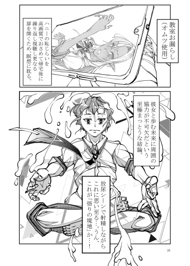 Page 26