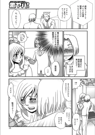 Page 15