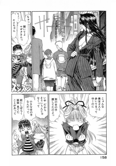 Page 161