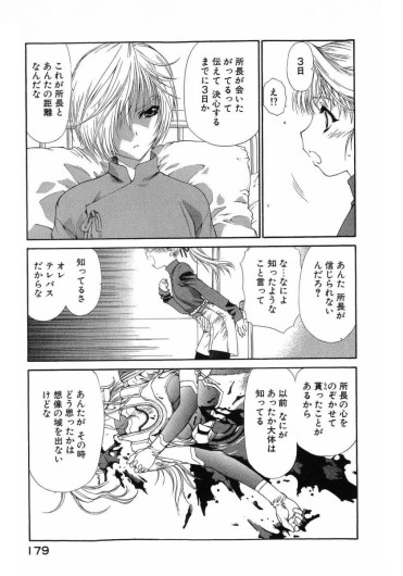 Page 183