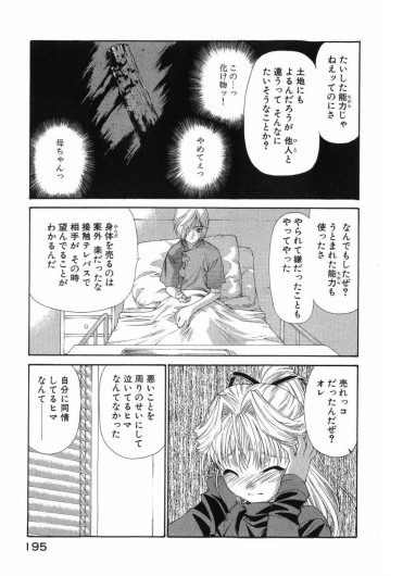 Page 198
