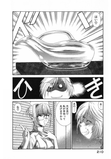 Page 212