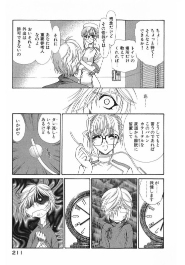 Page 213
