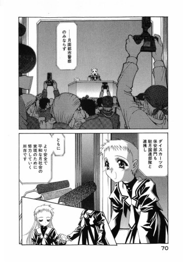 Page 74