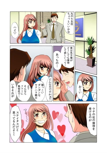 Page 54
