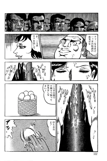 Page 103