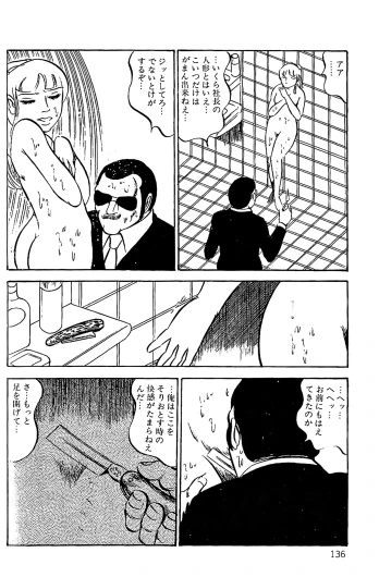 Page 137