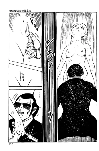 Page 138