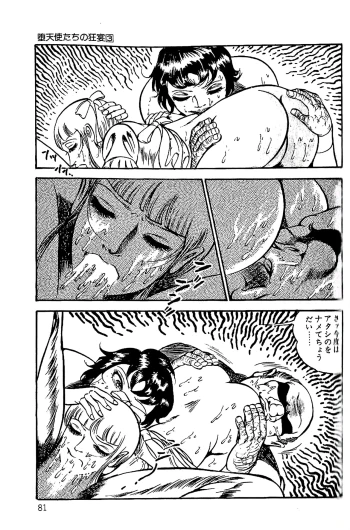 Page 82