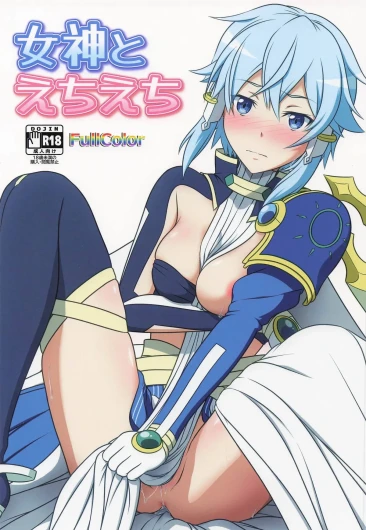 Megami to Echiechi (Sword Art Online) Chinese TR（ai翻譯）
