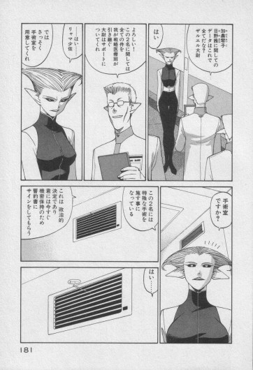 Page 381