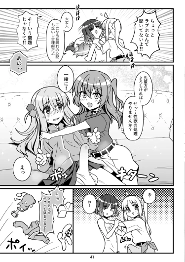 Page 41