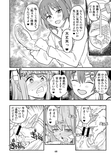 Page 68