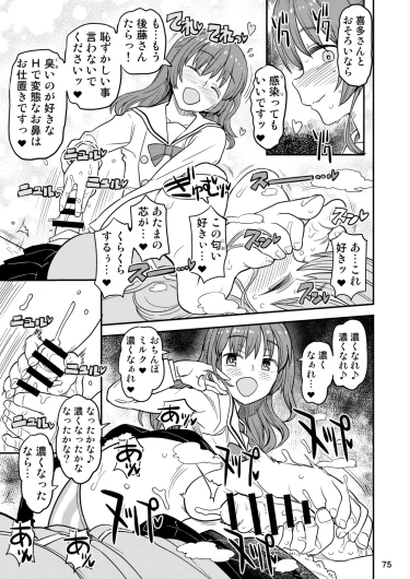 Page 75