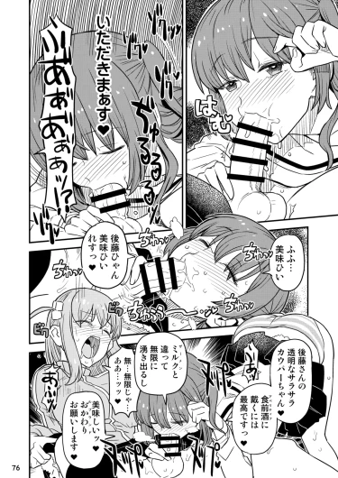 Page 76