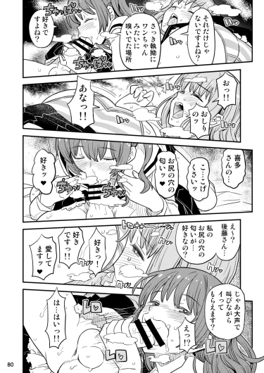Page 80