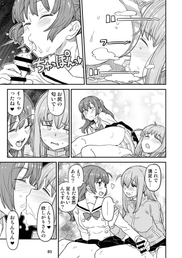 Page 83