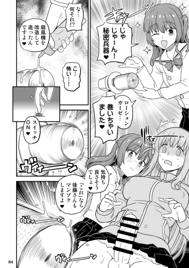 Page 84