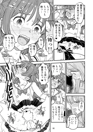 Page 91