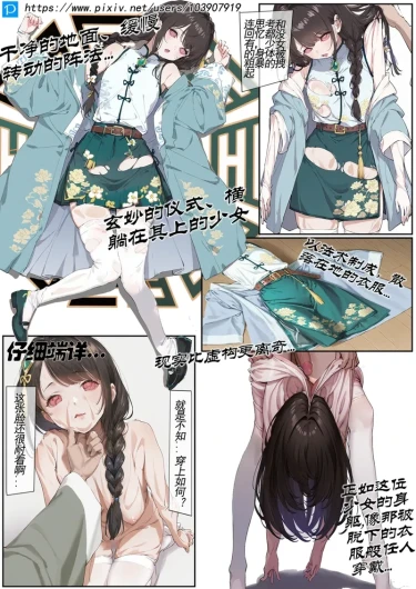 卖皮鬻肤（上)