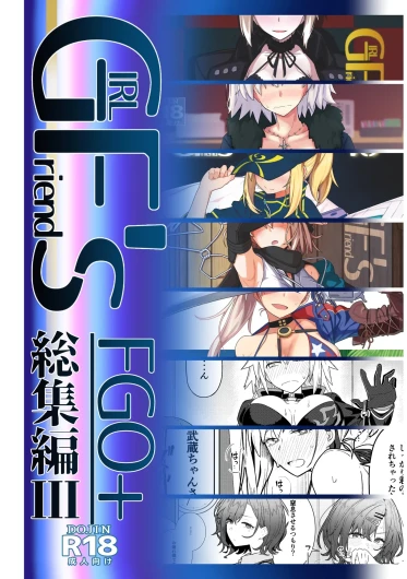 GIRLFriend's Soushuuhen III FGO+