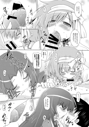Page 67