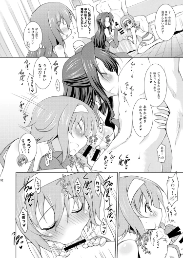 Page 92
