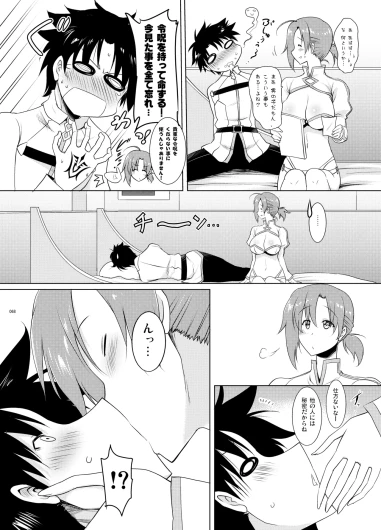Page 67