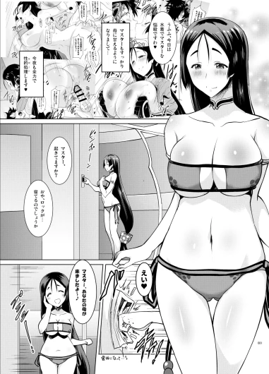 Page 80