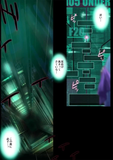 Heroine Jutai Meirei Madou Shinkigari Hen Body Hacker Zenpen