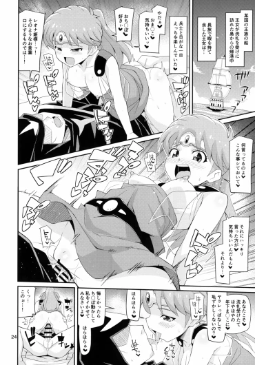Page 23