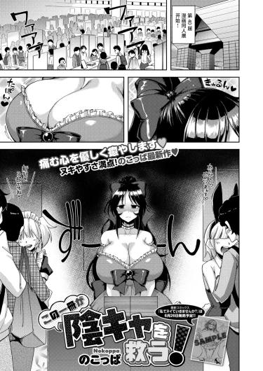 この一冊が陰キャを救う!