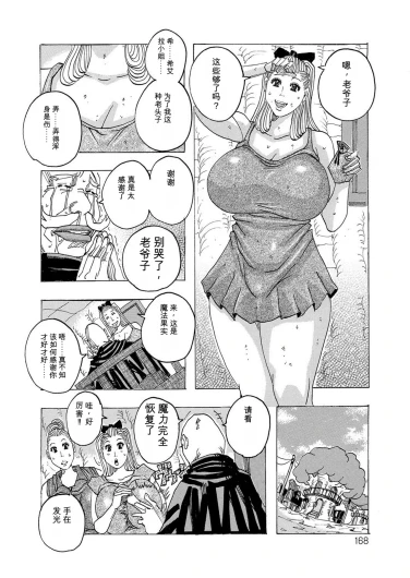 Page 167
