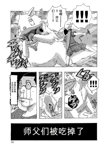 Page 180