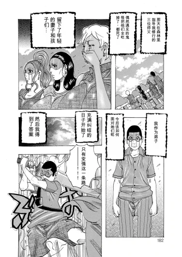 Page 181