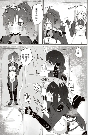 Baeru ssu