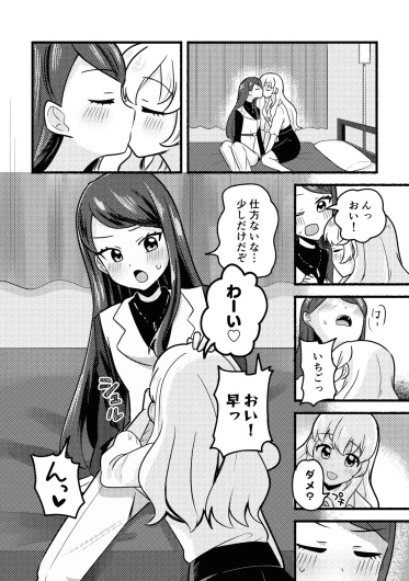 IchiRan