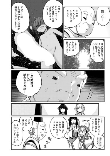 Page 193