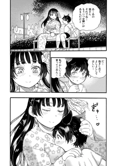 Page 255