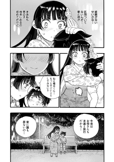 Page 257