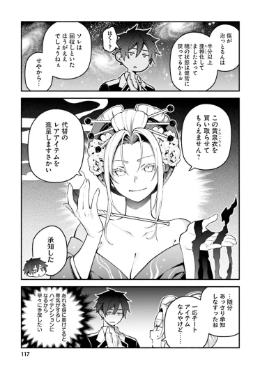 Page 119