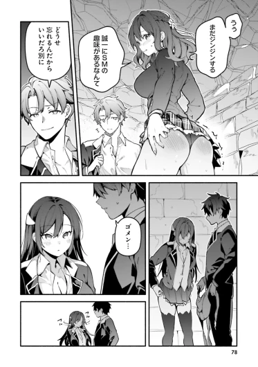 Page 80