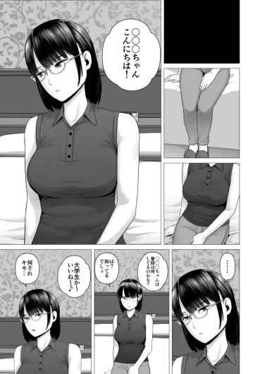 Bakunyuu JD Hamedori Renshuu