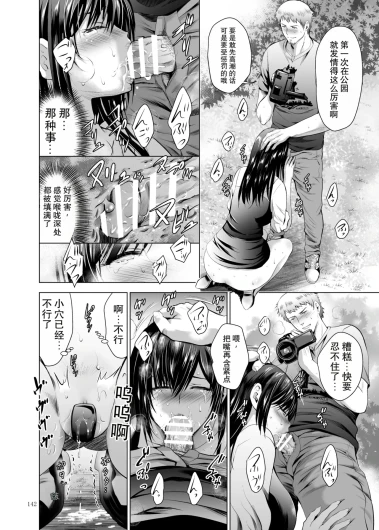 Page 142