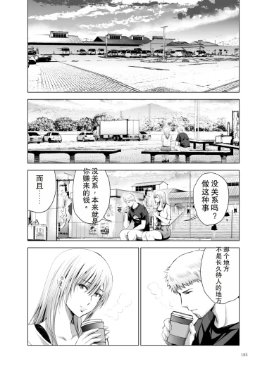 Page 185