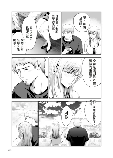 Page 186