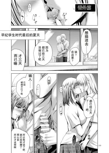 Page 189
