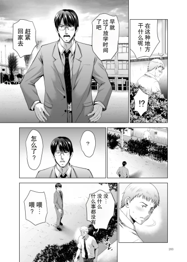 Page 203
